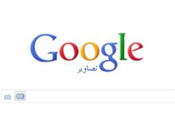 La mayoría de las versiones del buscador Google están bloqueadas. ESPECIAL  /