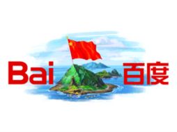 Baidu se suma a las protestas al estilo Google. ESPECIAL  /