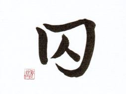 El libro contiene un largo poema en 12 apartados.  /