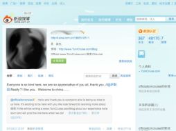Weibo es la mayor red social de China con más de 500 millones de usuarios. ESPECIAL /