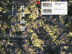Cubierta. Así luce la edición de “Confabulario” para los lectores nipones. ESPECIAL