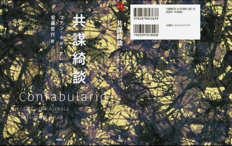 Cubierta. Así luce la edición de “Confabulario” para los lectores nipones. ESPECIAL