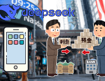 DeepSeek se posicionó como la app gratuita más descargada de la App Store de iPhone. EFE / A. Colmenares