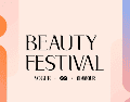 No te puedes perder la oportunidad de asistir a este inigualable festival de belleza. @glamourmexico