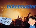 Ticketmaster busca hacer la experiencia de compra mucho más personalizada y eficiente. ESPECIAL