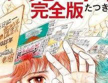 Ayer hubo un sismo en las islas Tokara, escenario del sueño de Ryo Tatsuki. ESPECIAL