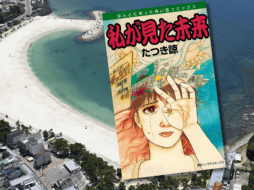 Anteriormente, este manga ha capturado la atención debido a que se cree que predijo varios hechos notables en la historia de los últimos años. Kyodo News vía AP ESPECIAL