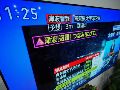Una alerta de tsunami se muestra en un televisor en Yokohama, cerca de Tokio, el lunes 8 de diciembre de 2025. Tras un fuerte sismo en la costa norte de Japón, se emitió una alerta de tsunami. AP/E. Hoshiko