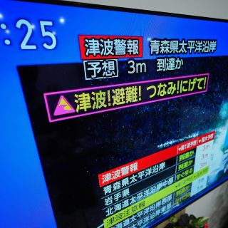 Suman 30 personas heridas tras fuerte terremoto de 7.5 en Japón