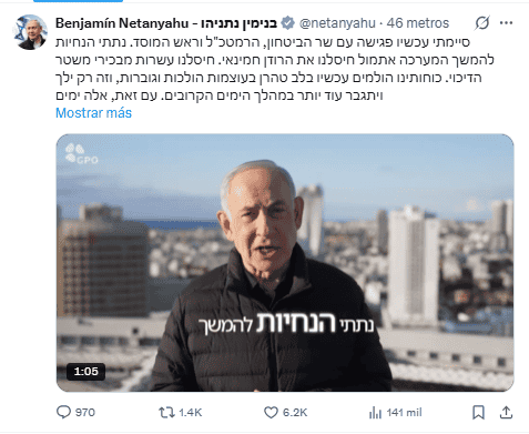 &nbsp;Mensaje del primer ministro de Israel desde redes sociales. X / @netanyahu